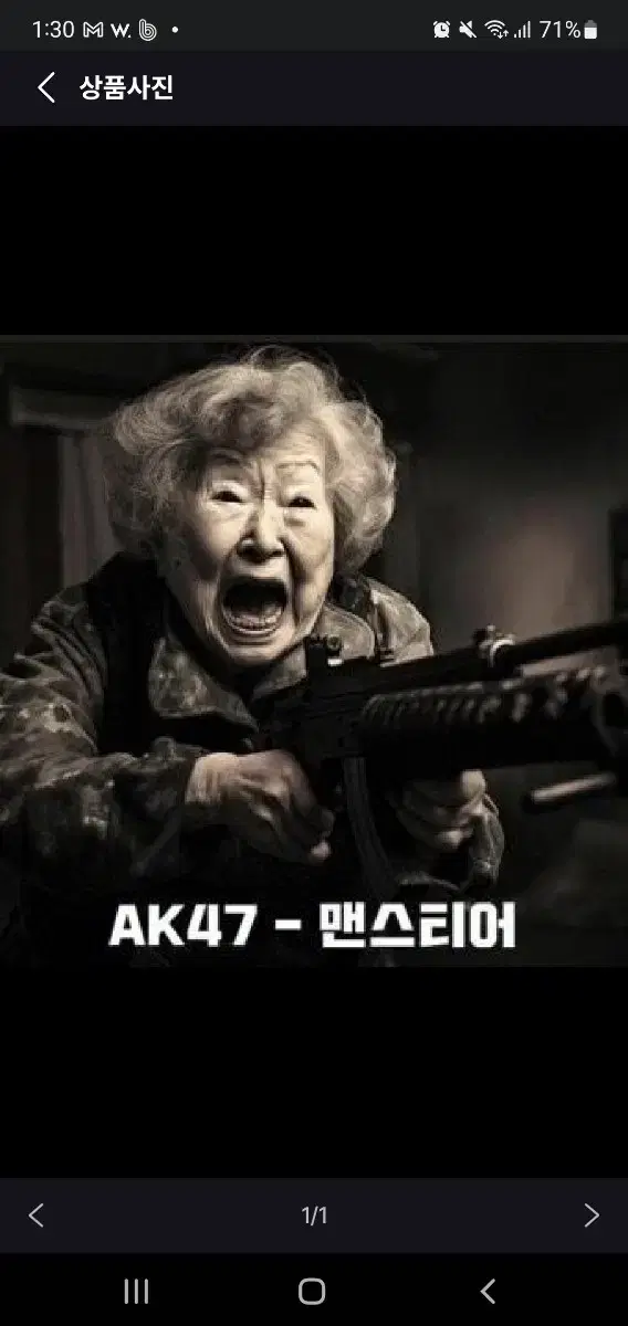 맨스티어 Ak47 반팔티 xl